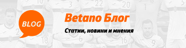 BETANO BG BET BUILDER visual data 6