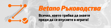 BETANO BG BET BUILDER visual data 8